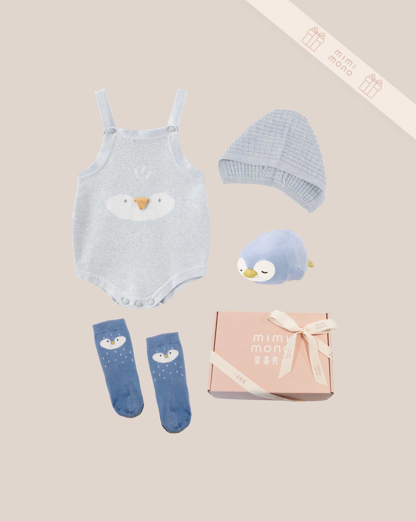 Penguin Knitted Baby Gift Set